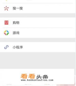 微信解除绑定游戏怎么解除