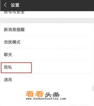 微信解除绑定游戏怎么解除