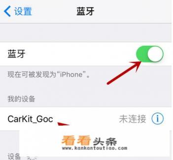 vivo手机怎样连接车载音乐