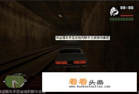侠盗猎车手圣安地列斯游戏货车运输任务如何做