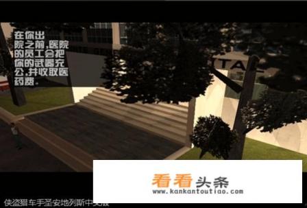 侠盗猎车手圣安地列斯游戏货车运输任务如何做