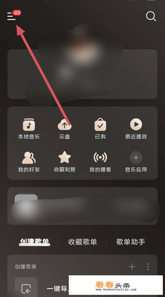 怎么样一边听歌一边打游戏