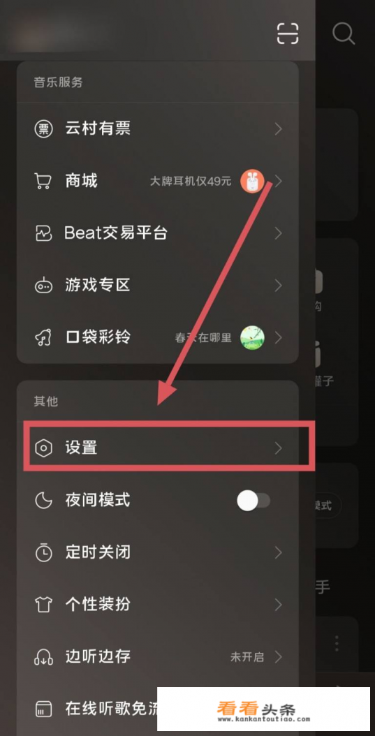 怎么样一边听歌一边打游戏