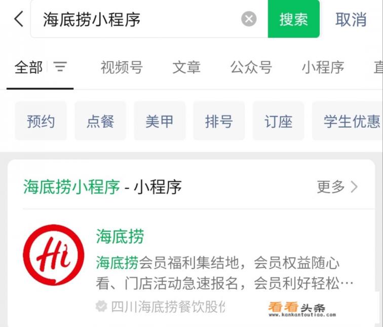 海底捞代金券怎么用
