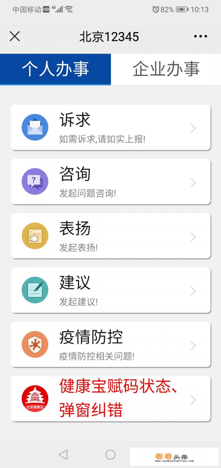 12345没人接怎么办 12345没人接怎么办