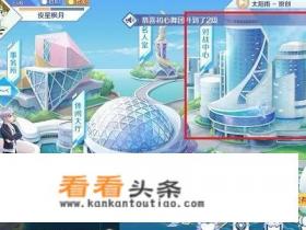 移动手机版qq炫舞怎么玩