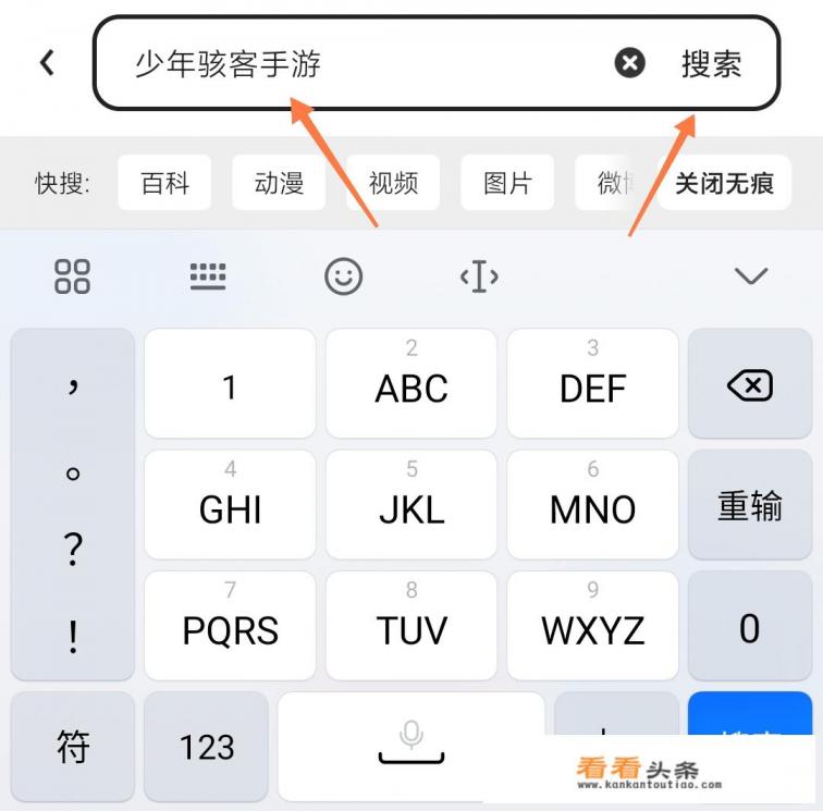 少年骇客手游怎么下载