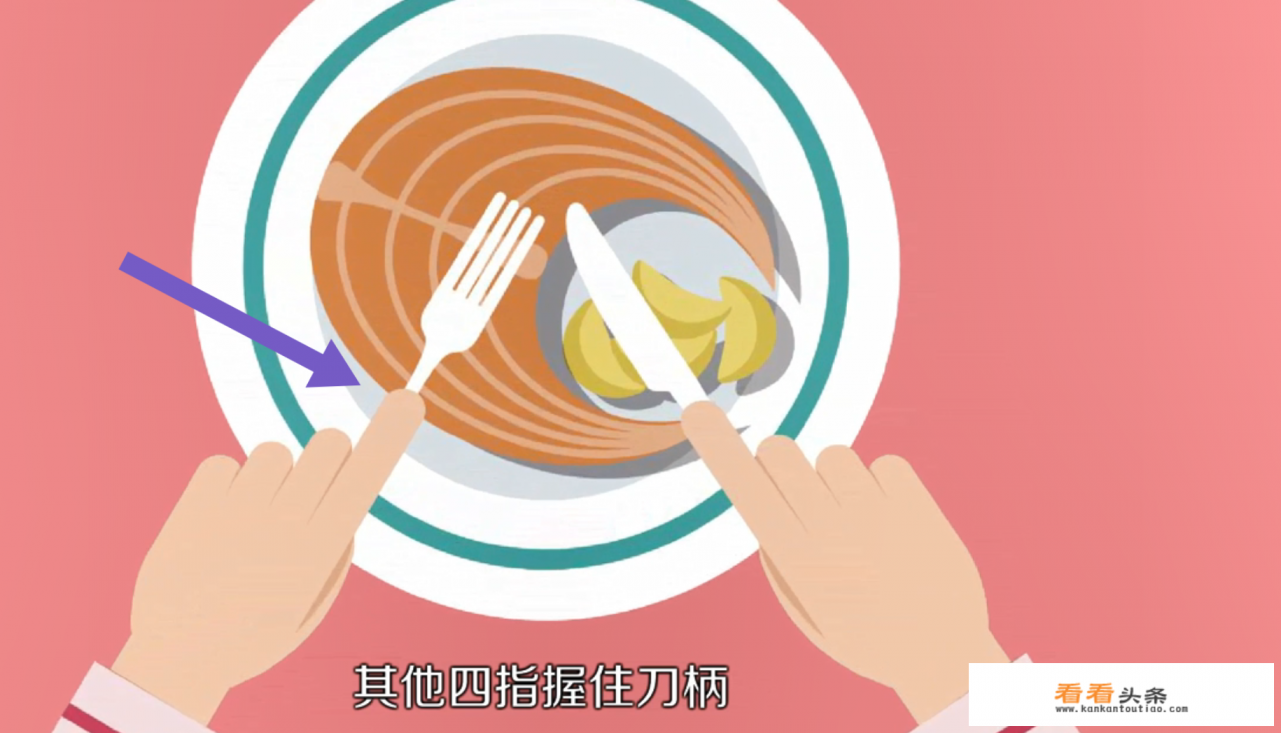 吃牛排怎么拿刀叉 吃牛排怎么拿刀叉