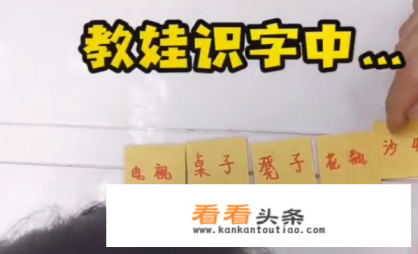 如何教孩子认字小游戏 如何教孩子认字小游戏