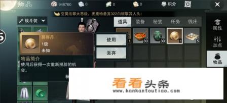 楚留香如何重新捏脸,楚留香易容丹怎么获取 楚留香如何重新捏脸,楚留香易容丹怎么获取