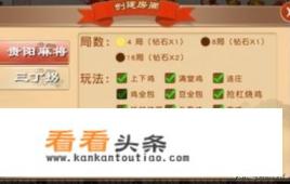 贵州捉鸡麻将玩法 贵州捉鸡麻将玩法