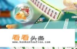 贵州捉鸡麻将玩法 贵州捉鸡麻将玩法