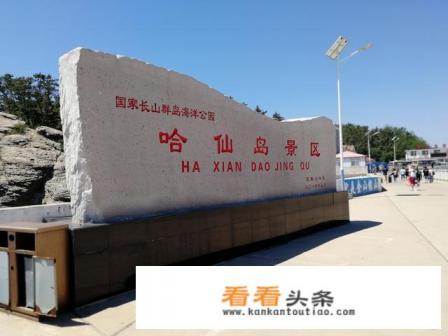 谁去过哈仙岛的度假村,哪家好啊 谁去过哈仙岛的度假村,哪家好啊