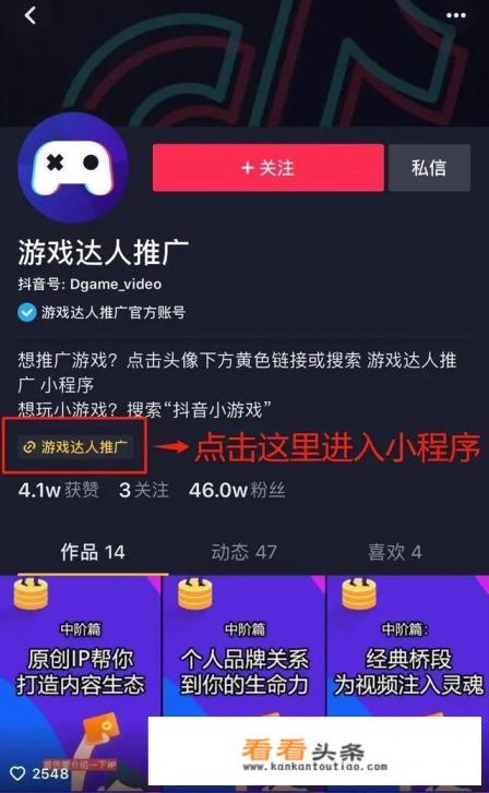 抖音上的游戏推广怎么弄 抖音上的游戏推广怎么弄