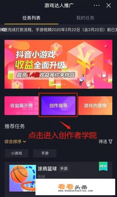 抖音上的游戏推广怎么弄 抖音上的游戏推广怎么弄