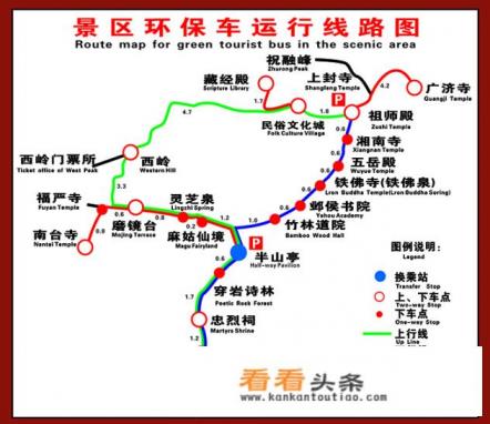 南岳环保车怎么坐 南岳环保车怎么坐