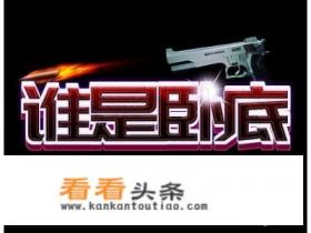 玩谁是卧底怎么描述比较不会被怀疑 玩谁是卧底怎么描述比较不会被怀疑