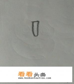 草莓简笔画画法