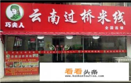正宗的云南米线有哪些好的品牌，求大神推荐一些