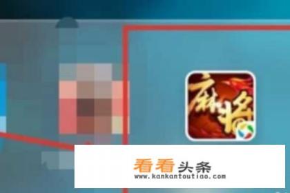 欢乐麻将头像怎么改