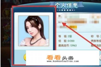 欢乐麻将头像怎么改