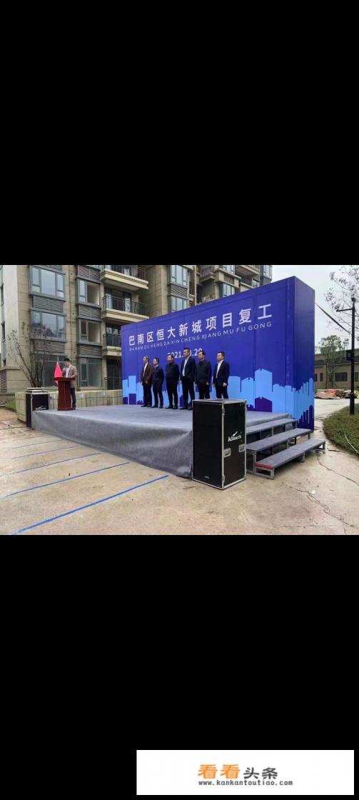 重庆恒大什么时候能复工