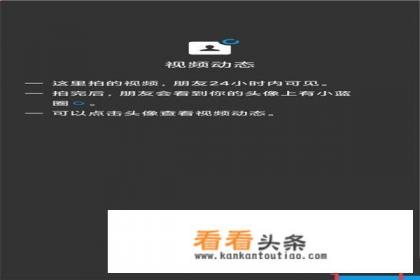 微信泡泡视频怎么发
