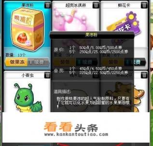 果冻粉怎么获得 果冻粉怎么获得