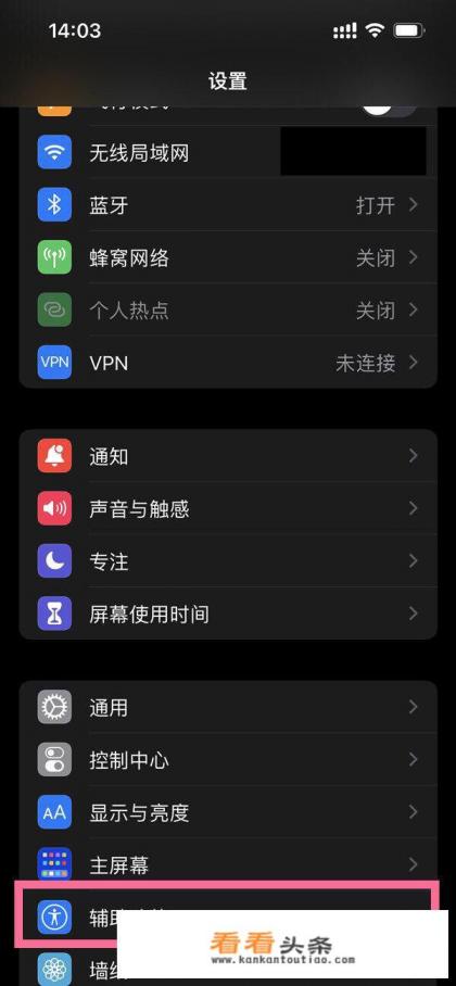 iphone13的左右滑动怎么设置 iphone13的左右滑动怎么设置