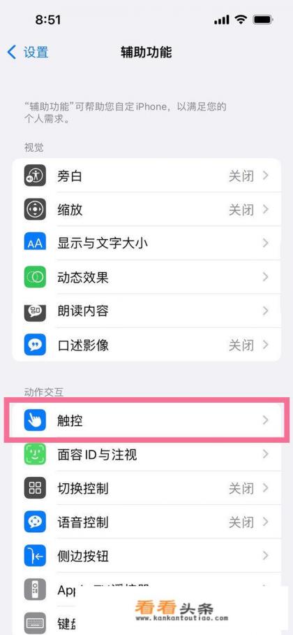 iphone13的左右滑动怎么设置 iphone13的左右滑动怎么设置