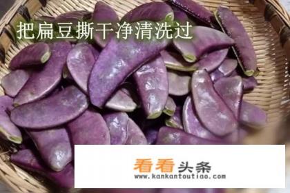 扁豆怎样焯水 扁豆怎样焯水