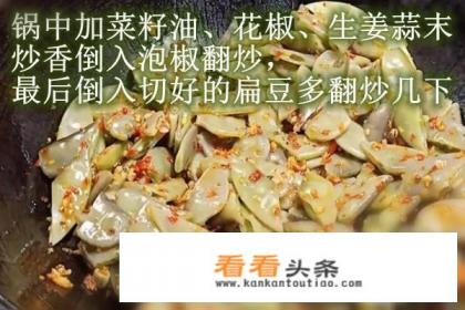 扁豆怎样焯水 扁豆怎样焯水