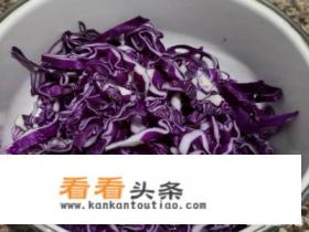凉拌紫甘蓝的做法