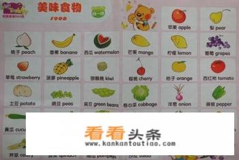 有关蔬菜的英语单词