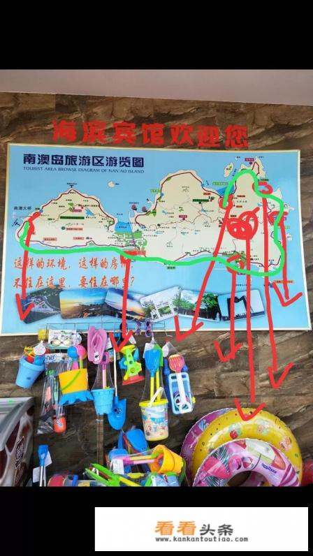 汕头南澳岛旅游，自助，想问一下攻略~~