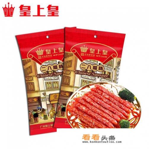 广式腊肠哪个牌子好