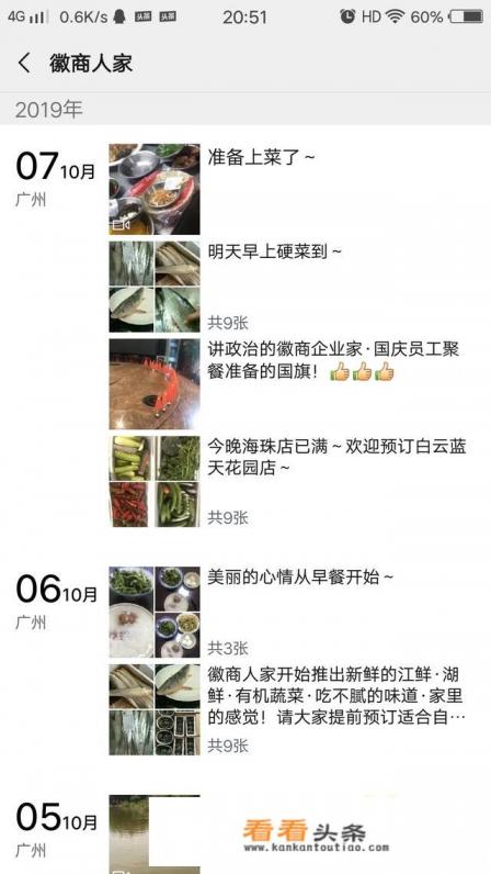 想吃家乡徽菜,哪里能找到口味正宗的餐厅 想吃家乡徽菜,哪里能找到口味正宗的餐厅
