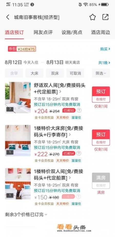 北海自助游大概几天可以游玩主要景点？需要多少钱