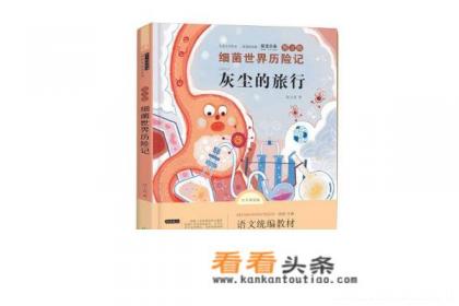 灰尘的旅行读后感。急 灰尘的旅行读后感。急
