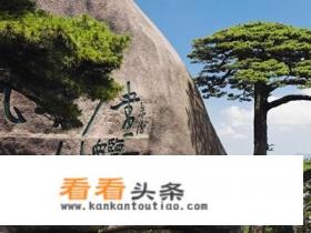 安徽有哪些值得旅游的景点 安徽有哪些值得旅游的景点