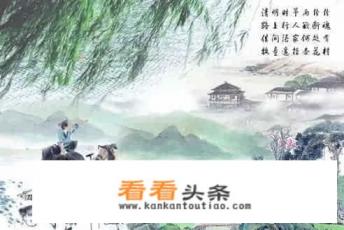 古诗清明全首 古诗清明全首
