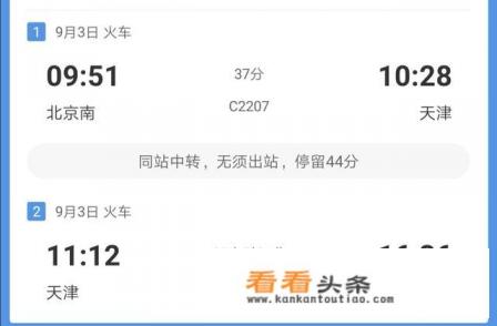 北京到滨州怎么去最方便周一出差要去急