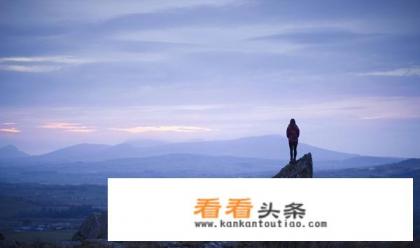 一个人的旅行是不是真的很孤单 一个人的旅行是不是真的很孤单