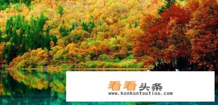 十月旅游胜地有哪些十月最适合旅游的地方 十月旅游胜地有哪些十月最适合旅游的地方
