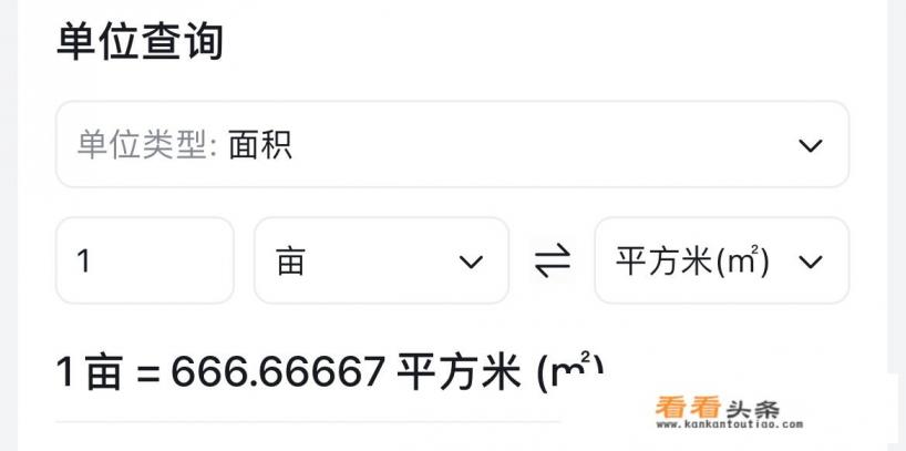 长170米宽70米等于多少亩