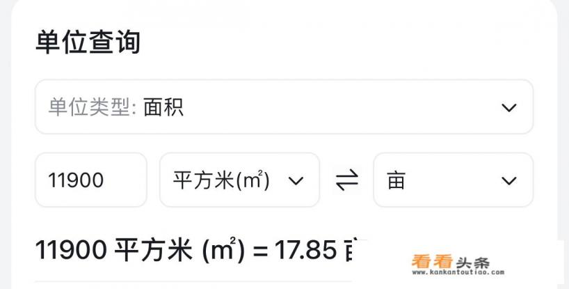 长170米宽70米等于多少亩